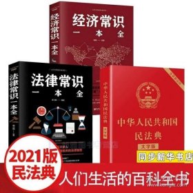 中国民法典释义与案例评注：合同编