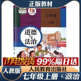 义务教育教科书 数学 八年级下册