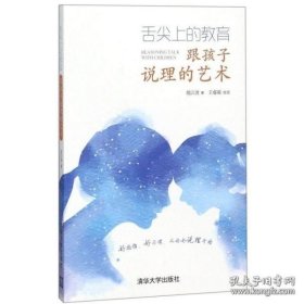 如何说孩子才会听，怎么听孩子才肯说（2012全新修订版）