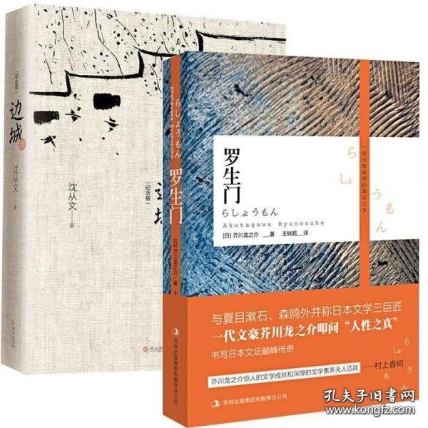 中国现当代文学史(上册)