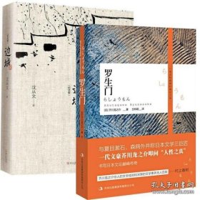 中国现当代文学史(上册)