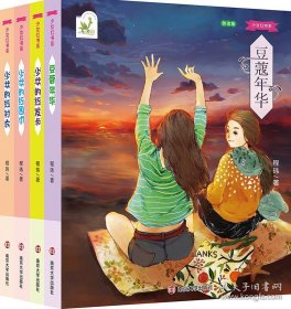 少女红书系