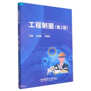 全新正版图书 工程制图吕海霆北京理工大学出版社9787576314946