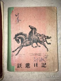 1962-1965年原中国女排郭淑云的笔记本