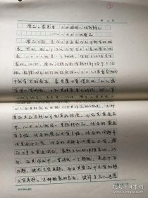 画家、八大山人研究权威学者 萧鸿 鸣教授手稿，破译了八大山人生平及其艺术当中的诸多历史之迷