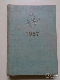 1963--1966年 中国第二历史档案馆 研究员 郎兆祥 的日记本