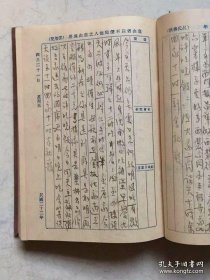 民国上海湖社成员、均益号贸易公司理事1933年 基本全年的日记本