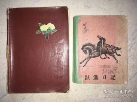 1962-1965年原中国女排郭淑云的笔记本