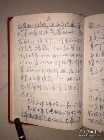 1968年北京市内燃机总厂 东方红社员的日记本 基本写满当年日记
