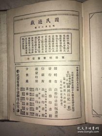 （补图）1940-1942年民国抗战时期 上海中西女子中学的女学生日记本 写了1941年上海孤军营 八佰谢晋元团长遇害后 上海军民痛心疾首 排队瞻仰民族英雄遗容等内容（补图）