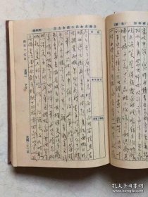 民国上海湖社成员、均益号贸易公司理事1933年 基本全年的日记本