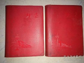 1966--1969年间 甘肃省西北铁路工程局 职工的日记本、两本均基本写满了