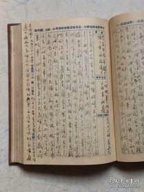 民国上海湖社成员、均益号贸易公司理事1933年 基本全年的日记本