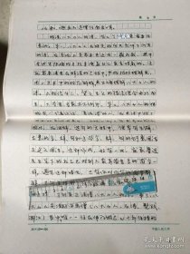 画家、八大山人研究权威学者 萧鸿 鸣教授手稿，破译了八大山人生平及其艺术当中的诸多历史之迷