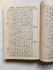 民国上海湖社成员、均益号贸易公司理事1933年 基本全年的日记本