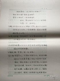 画家、八大山人研究权威学者 萧鸿 鸣教授手稿，破译了八大山人生平及其艺术当中的诸多历史之迷