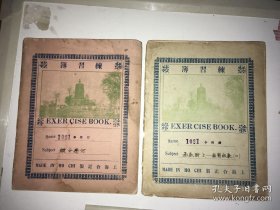 1934-1938年 国立北京大学数学系 大学生的作业本（北大韦神的板书相似  都是英文）