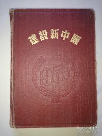 上海师范大学声乐教研室原主任徐炜 50年代随中国青年艺术团出访罗马尼亚，苏联，波兰等国演出时写的日记本，写到的人物有周巍峙、胡耀邦、伊莲娜等