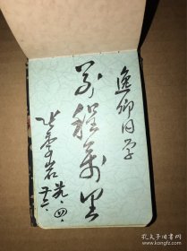 民国南社成员 范烟桥、程小青、和傅彦长、陆季清、姚明辉、金立藩、胡纪箴、缪廷辅、蕴璞、彝斋、静园、 和一些英文题词签名 为逸卿题词签名的留言簿