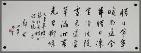 郭因 书法