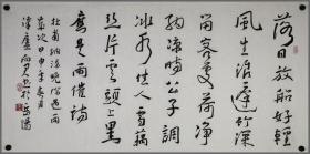 崔向君，书法（祖籍湖南宁乡）