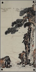 潘鲁生，山水画作品