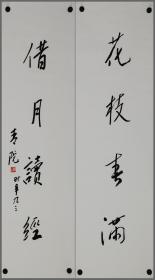 郭因 对联