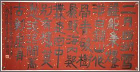 鲍贤伦，书法（生于上海）