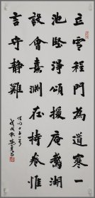 虞晓勇，书法作品