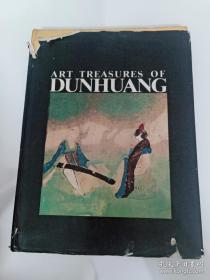 Art Treasures of Dunhuang敦煌的艺术宝藏（中英对照） /Joint Joint Publishing