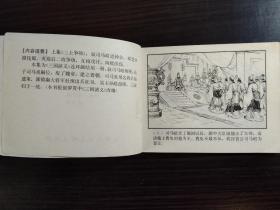 三国演义 连环画 礼品装 4函 48册全 1983年版