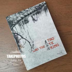 Tao Te King 道德经 德文中文双语版 冯家福、简·英格丽希合译 大16开硬精装插图本