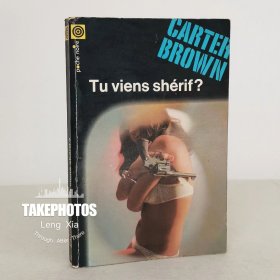 Tu viens, shérif ? 卡特·布朗 是你吗警长先生？法语原版小说 自然旧 内页干净无勾划