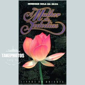 A Mulher de Jededias 葡萄牙语 / 葡萄牙文原版小说 180页