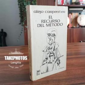 阿莱霍·卡彭铁尔 EL RECURSO DEL MÉTODO / EL RECURSO DEL METODO 方法的根源 西班牙文原版