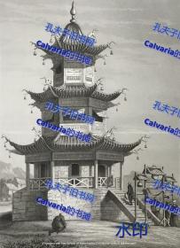 《中国的佛塔》—1857年钢版画 【无标题散页版】 纸张尺寸27.1*20.9厘米