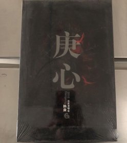 庚心:韩庚2010北京演唱会 3张DVD 塑封未拆