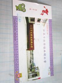 江阴明信片实寄2009（江阴集邮联展纪念邮戳）