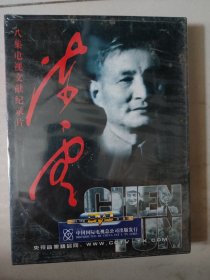 八集电视文献纪录片-陈云（DVD4片装）未开封