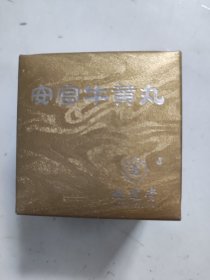 安宫牛黄丸药盒