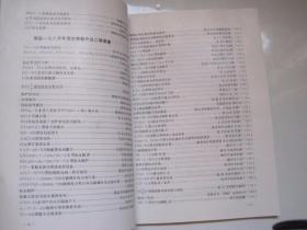 1985年度 河北省优秀新产品汇编 机械电子部分