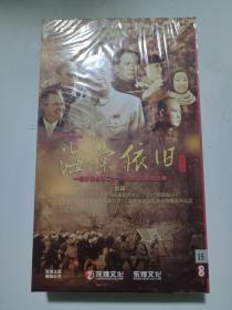 海棠依旧  15 DVD   未开封，