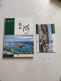 石家庄市民心河