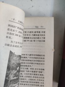 长城线上千里无人区(全五卷)