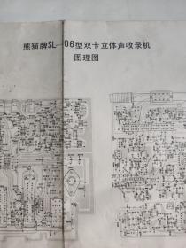 熊猫牌SL-06型双卡立体声收录机图理图