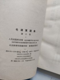 毛泽东选集  1--4卷