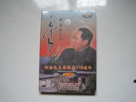 中国出了个毛泽东 光盘 未开封