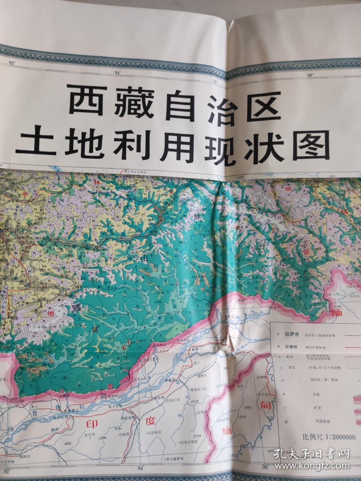 西藏自治区土地利用（附图一张）