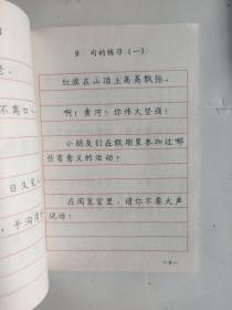 小学语文课本 ：写字 （钢笔字第三册） 未使用