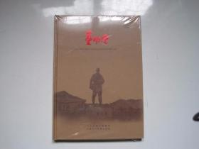 三集电视文献纪录片 董振堂（DVD）未开封